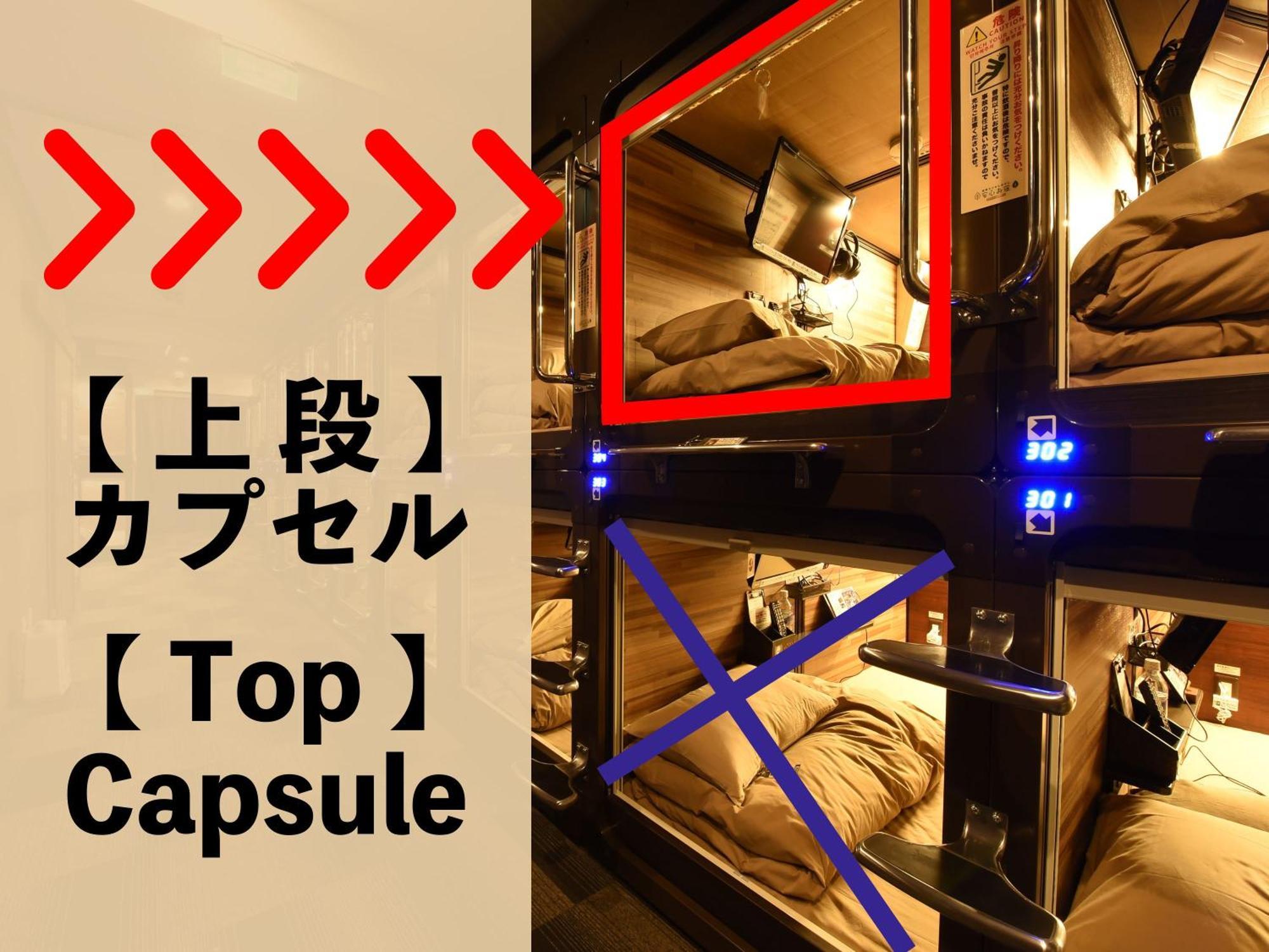 Hotel cápsula Capsule Anshin Oyado Shinbashi Shiodome