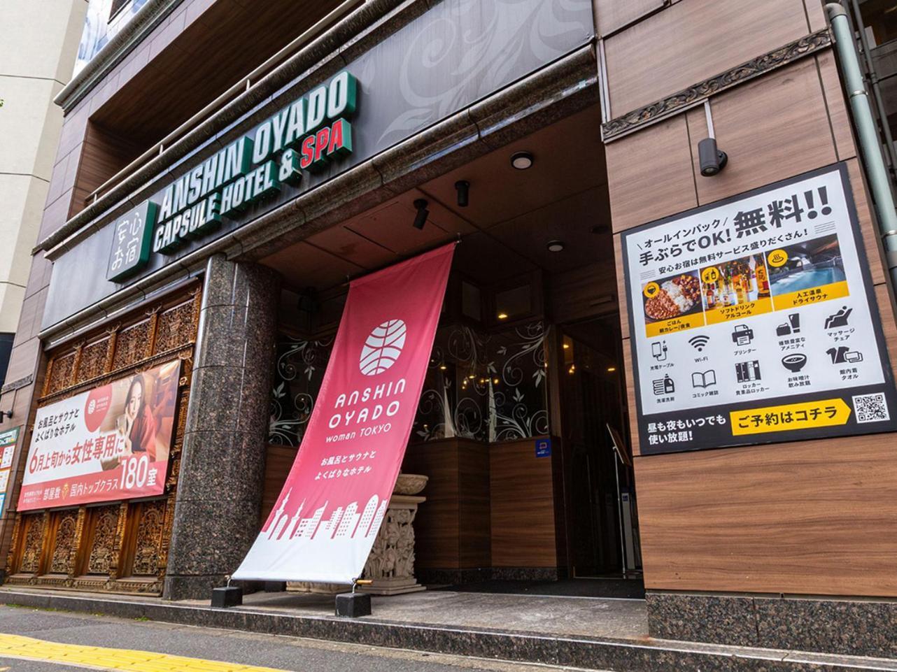 Anshin Oyado Woman Ginza Shiodome Tóquio