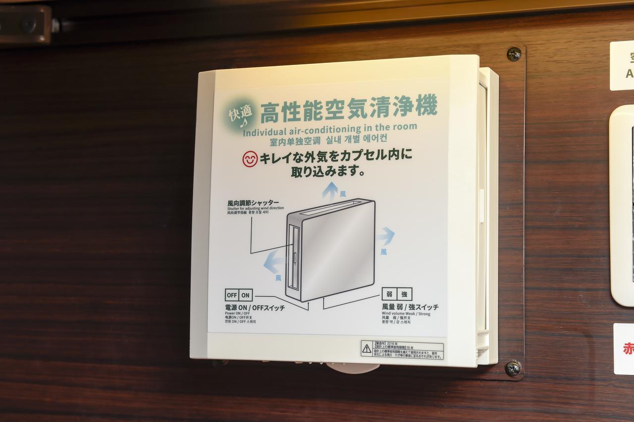Anshin Oyado Woman Ginza Shiodome Hotel cápsula *