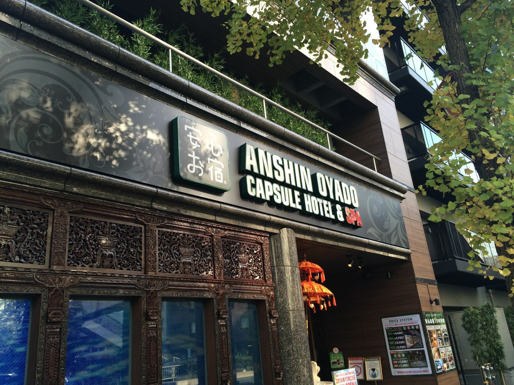 Anshin Oyado Woman Ginza Shiodome Hotel cápsula