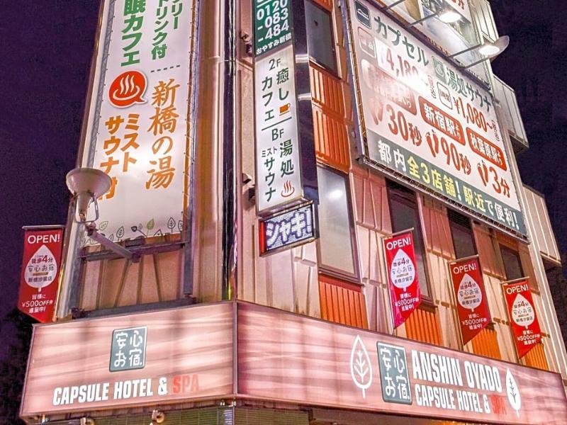 Anshin Oyado Woman Ginza Shiodome Hotel cápsula Tóquio